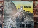 THE TRIP CARONTE LP VERY RARE 1°PRESS ITA RCA
