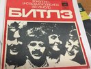 The Beatles Russian Flexi 7