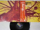 WISHBONE ASH PILGRIMAGE MCA MCA-6065 Japanese Pressing OBI Vinyl LP