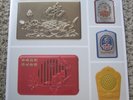 V/A - Chang Fo Ji - Buddha Loops From China - Discrepant