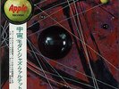 MJQ MODERN JAZZ QUARTET / SPACE 1970 APPLE JAPAN LP w/ OBI BEATLES