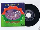 45 RPM EP OUM KALSOUM GHALABT ASALAH (CAIROPHON FRANCE)