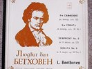DAVID OISTRAKH & L. OBORIN - Beethoven symph. No. 9 - MELODIYA 2 LP BOX UNPLAYED