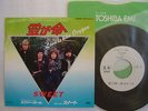 TEST PRESS / SWEET LOVE IS LIKE OXYGEN / 7INCH 45RPM