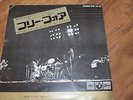 Pink Floyd Single Free Four Japan Promotional Copy 