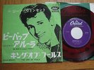 GENE VINCENT - BE-BOP-A-LULA (TWIST) - REDWAX JAPAN SINGLE 45  7