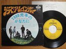THE ROLLING STONES -SHE'S A RAINBOW -JAPAN SINGLE 7