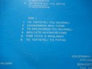 BELLY DANCE PSYCH  FUNK LP bouzouki SURF TSIFTETELI  KHORSHID style Listen Hear