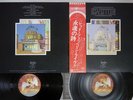 LED ZEPPELIN SONG REMAINS THE SAME SWAN SONG P-5544,5N Japanese Pressing OBI 2LP