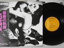 SCORPIONS LOVE AT FIRST STING RCA RPL-8223 Japanese Pressing OBI Vinyl LP