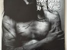 ABYSSIC HATE [Suicidal Emotions] NO COLOURS (limited to 300) BLACK VINYL