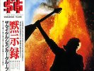 MICHAEL SCHENKER GROUP / ASSAULT ATTACK 1982 JAPAN LP w/ OBI