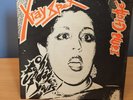 X-RAY SPEX Oh Bondage Up Yours A LABEL PROMO 7