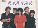 NENA Single aus Japan Just a Dream (Nur Geträumt) Megahit von Nena auf englisch