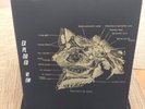 Exploded View ?– Exploded View (LP) limited edition, Sacred Bones, Mint