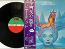 LENNY WHITE – Venusian Summer – Japan 1st Press w/ OBI 1975 Jazz Funk Rock MINT