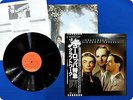 KEAFTWERK Trans - Europe Express ECS80833 OBI LP FC8345