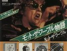 Mott The Hoople The Saturday Gigs 7