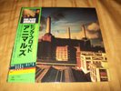 Rare SEALED Pink Floyd ANIMALS LP 1977 Japan 1st Pressing 25AP 340 CBS/Sony