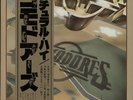 Natural High Commodores vinyl LP album record Japanese promo VIP-6521 MOTOWN