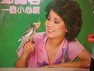 Teresa Teng ??? Small Wish LP Polydor 2427 333 Hong Kong Pop 1980/poster NM/VG
