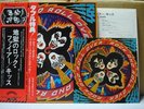 KISS / ROCK AND ROLL OVER - Japan G/F w/double obi COMPLETE