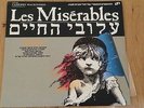 LES MISERABLES HEBREW MUSICAL CAST ISRAEL ISRAELI LP DUDU FISHER toledano