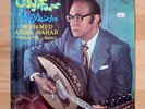 MOHAMED ABDEL WAHAB - Daret El Ayam - Soutelphan GSTP 75 Arabic Egypt Egyptian