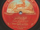Baidaphon Arabic  Sheikh Sayed El Safti 082093