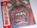 KING CRIMSON 