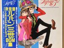 OST LUPIN THE 3RD TV BGM LP w/OBI Yuji Ohno Jazz Funk Drum Breaks JAPAN ANIME