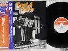 EAST OF EDEN SNAFU DERAM SL-285 Japanese Pressing OBI Vinyl LP