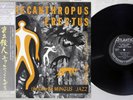CHARLES MINGUS JAZZ WORKSHOP PITHECANTHROPUS ERECTUS ATLANTIC Japan OBI LP