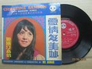 Hong Kong Christine Samson Sings Mandarin Songs Chinese  EP 7