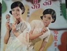 Teresa Teng YEU JOW RECORD LP AWK 010