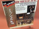 MASAAKI HAYAKAWA NEW VIVALDI ENSEMBLE MICHELLE LP 45RPM DAM SERIES DOR-0092