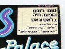 TOM JONES - Live At Caesar's Palace LP ISRAEL ISRAELI PRESS hebrew cover rare