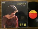 Korean Female Psych Funk LP ??? LEE EUN HA SRB SR-0096 Hear mp3 Trot