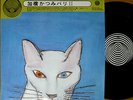 KATSUMI paris II japan vertigo swirl '72 LP w/OBI psych funk breaks HAIR POKORA