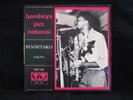 BEMBEYA JAZZ - BEMBEYAKO HOROYA RAIL BAND AFRO FUNK LATIN GUINEE SYLIPHONE LP ?