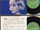 SYLVIE VARTAN - LA PLUS BELLE POUR ALLER DANSER - 45T. JAPON