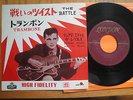 DUANE EDDY - THE BATTLE - PROMO JAPAN 7
