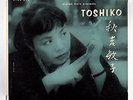Toshiko Akiyoshi  Toshiko Trio Storyville 912 deep groove ORIG