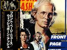 WISHBONE ASH / FRONT PAGE NEWS 1977 JAPAN LP w/ OBI