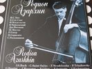 RODION AZARKHIN DOUBLE BASS: BACH CHACONNE VINYL LP EX+ *VERY RARE MELODIYA*