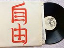 LATITUDES-NM-Orig.LP-Shrink POSTER-1973 PRIVATE Folk PSYCH-College-Take Flight