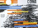 EMIL DANCE BULGARIAN HEAVY PSYCHO FUZZED OUT BEAT ROCK FUNK BREAKS SAMPLES