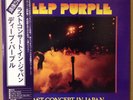 DEEP PURPLE / LAST CONCERT IN JAPAN LP w/ OBI Insert Orig JAPAN ISSUE P-10370W
