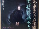?MAKI ASAKAWA Chicchanatokikara 45 JAPAN Girl Funk Psych Soul Breaks LISTEN MP3