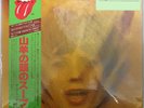 Vinyl LP Records ESS-63002 The Rolling Stones Goats Head Soup w/OBI Japan
